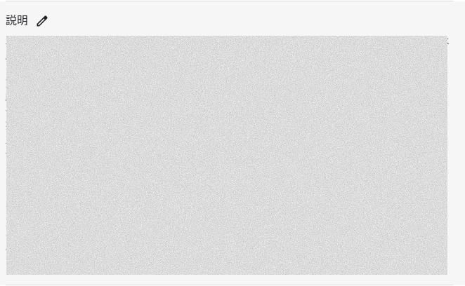 Googleビジネスプロフィールの説明文